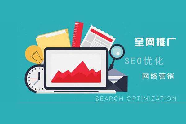 沙嘴街道网络推广公司总结企业网站的几点推广策略