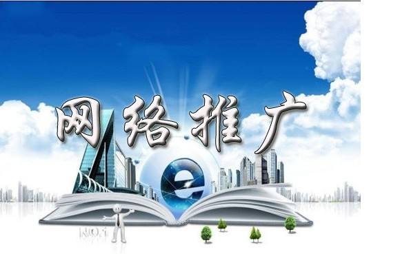 沙嘴街道浅析网络推广的主要推广渠道具体有哪些