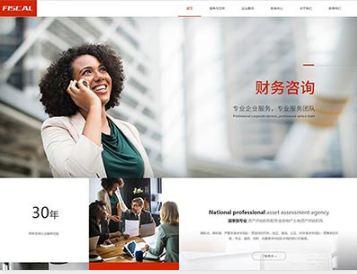 沙嘴街道金融财务