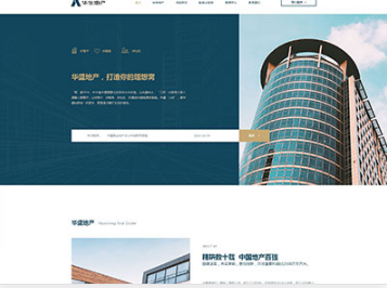 沙嘴街道华盛地产，打造你的理想窝