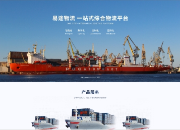 沙嘴街道易途物流